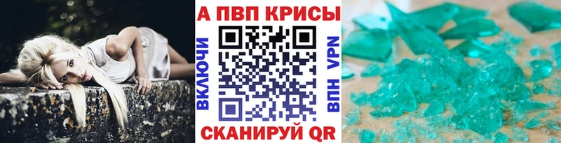 Альфа ПВП кристаллы  Березники 