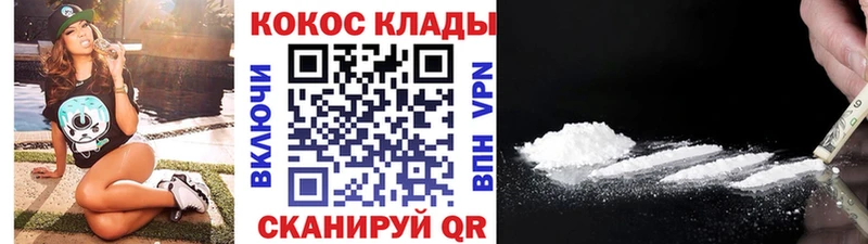 КОКАИН VHQ  где купить   Березники 