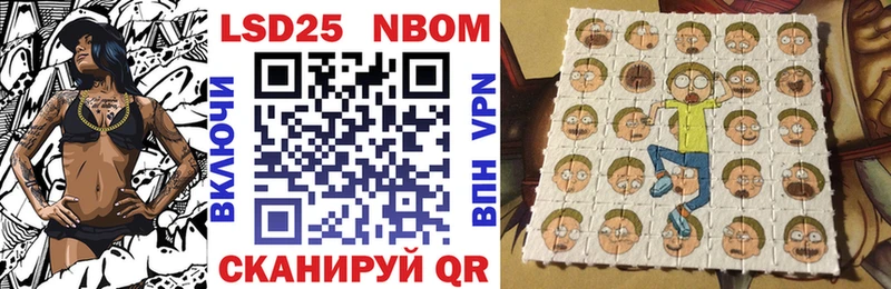 Марки N-bome 1,8мг Березники